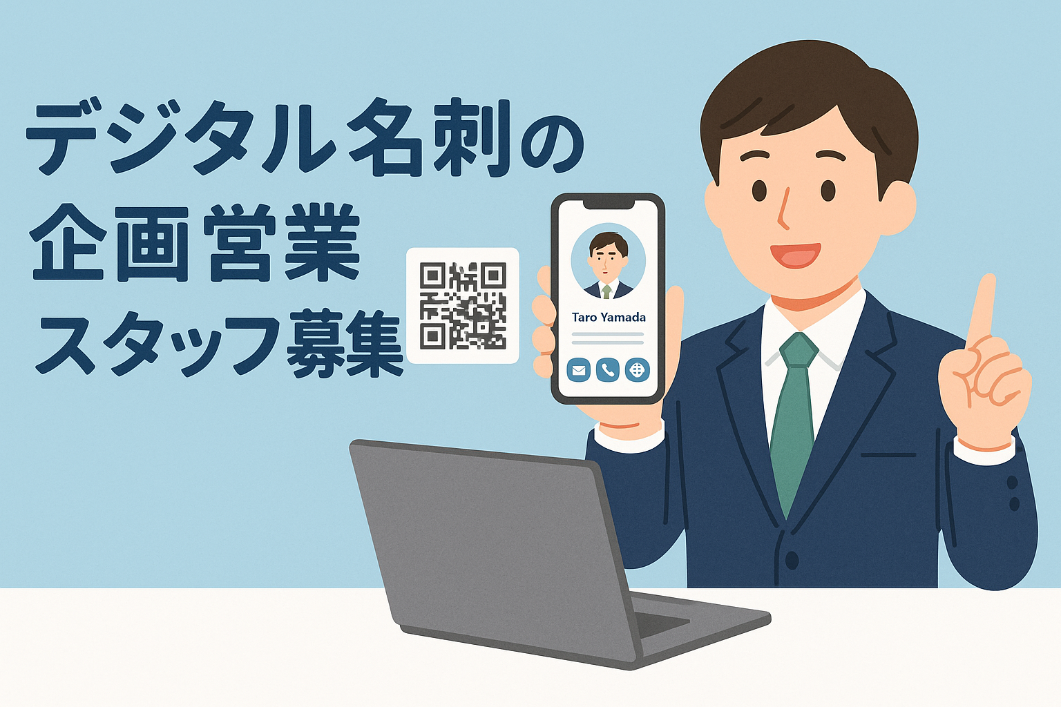 募集画像 1