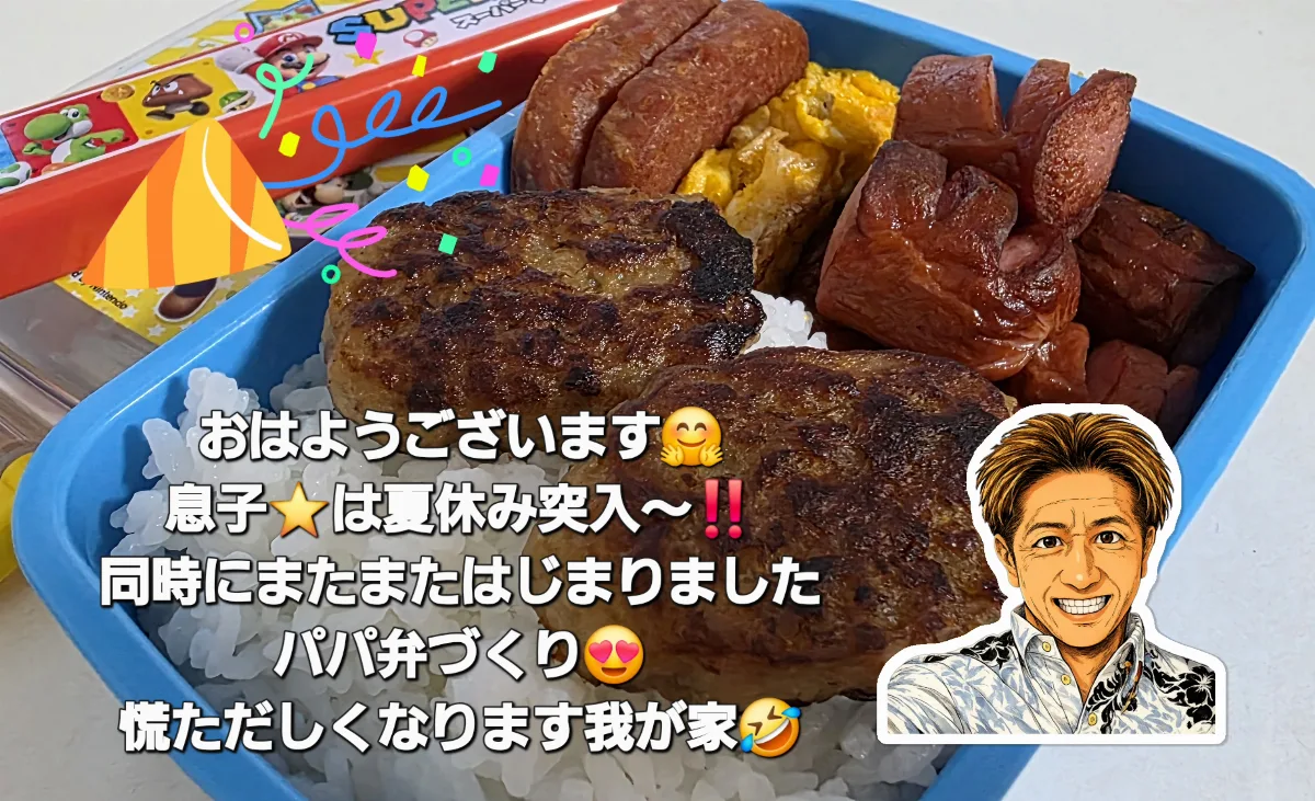 息子⭐へのパパ弁づくりスタート‼️