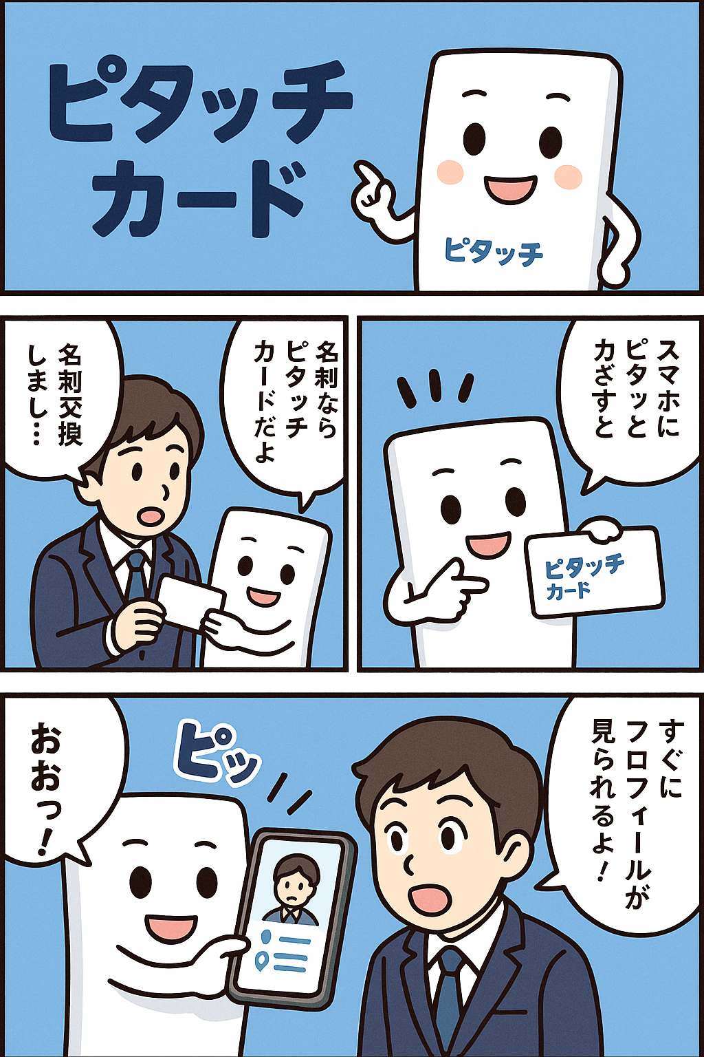 活動画像 2