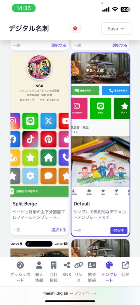 募集画像 3