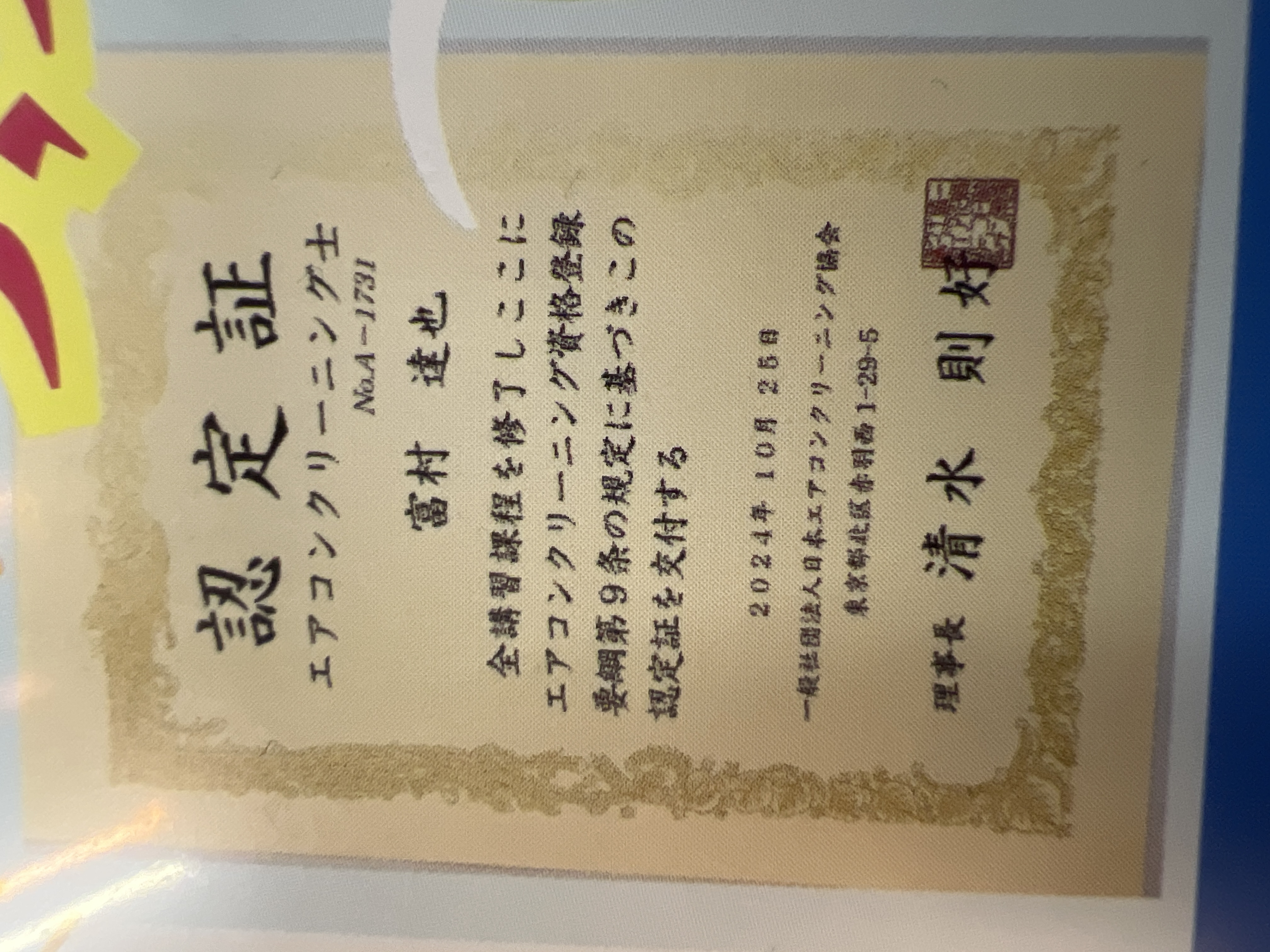 履歴書画像