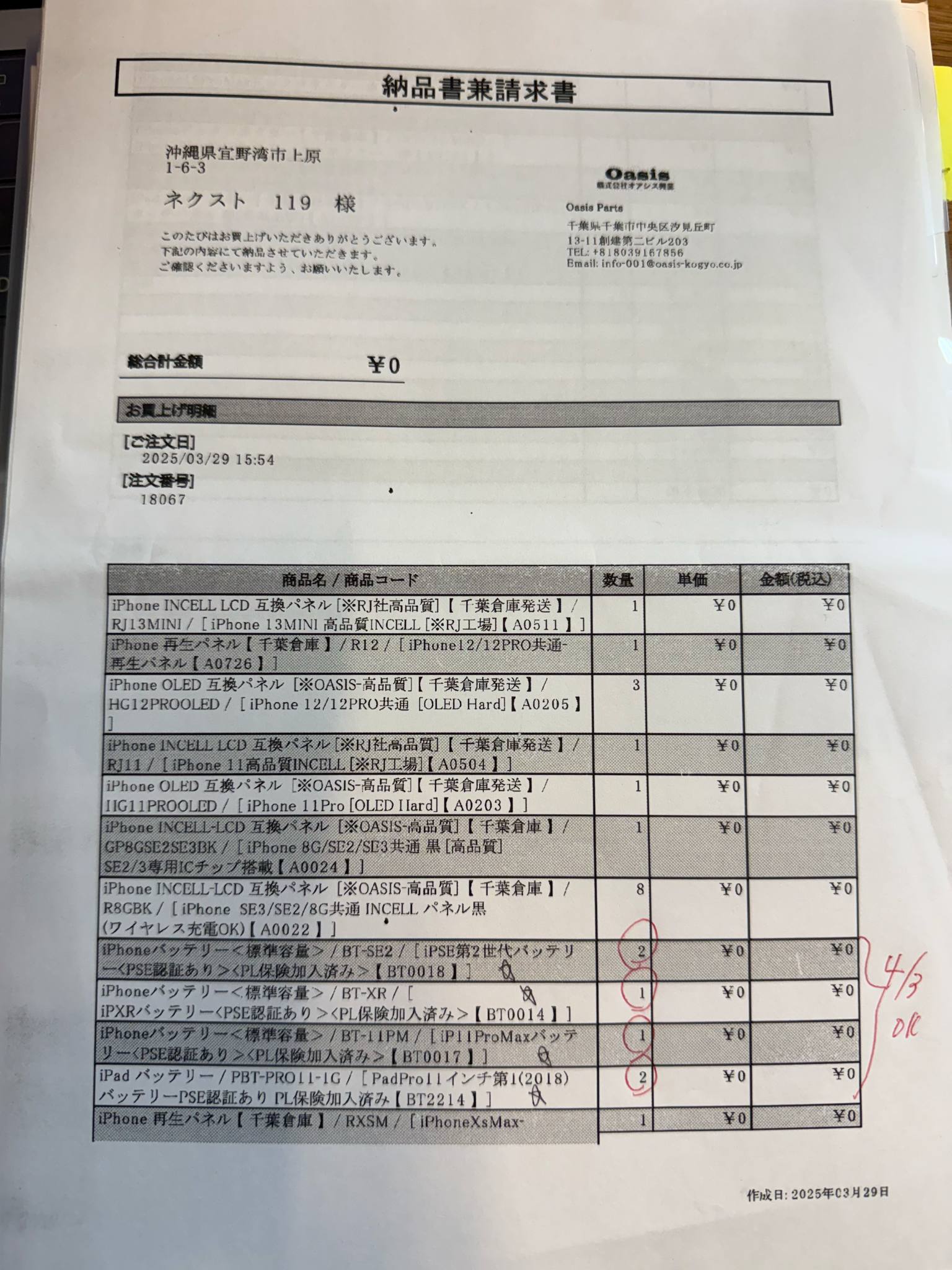 PR画像 3