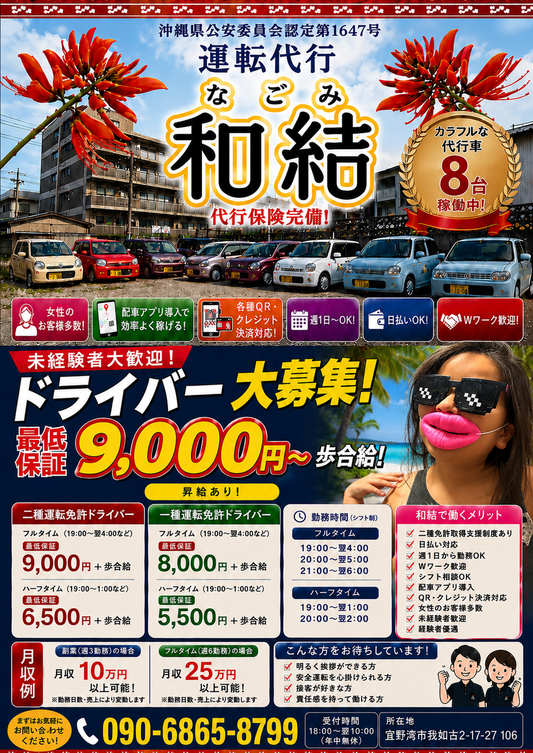PR画像 2